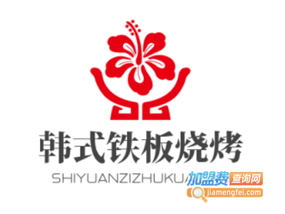 韩式铁板烧烤加盟电话
