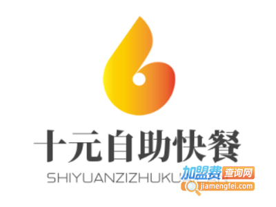 十元自助快餐加盟电话