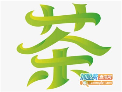 茶时间奶茶加盟费