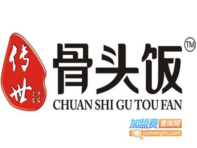 传世骨头汤饭加盟电话