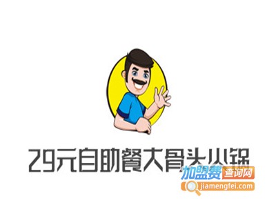 29元自助餐大骨头火锅加盟费