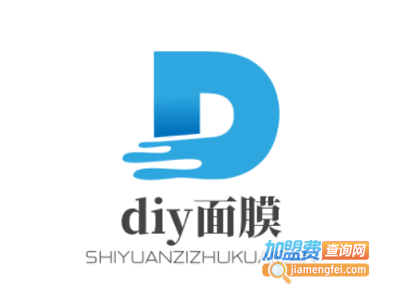 diy面膜加盟费