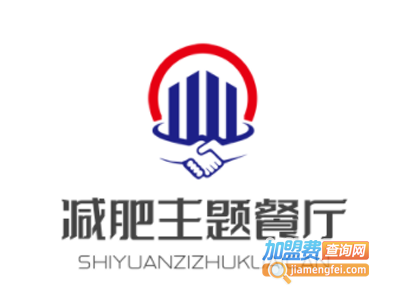 减肥主题餐厅加盟电话