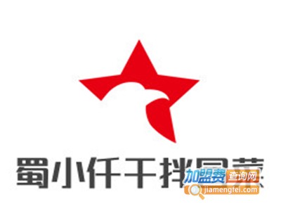 蜀小仟干拌冒菜加盟