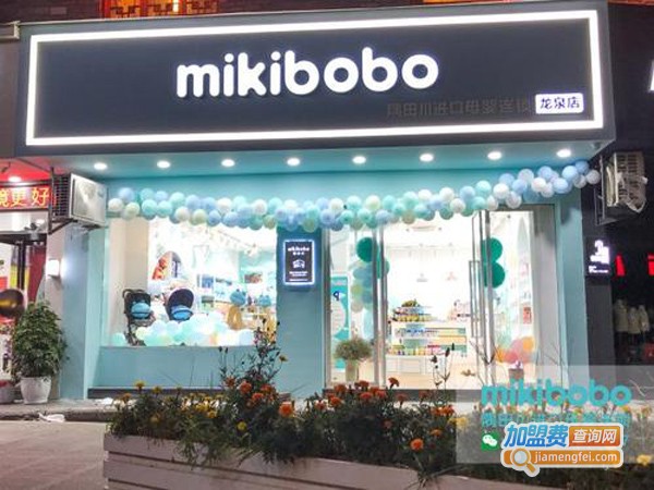 米奇啵啵母婴店加盟费