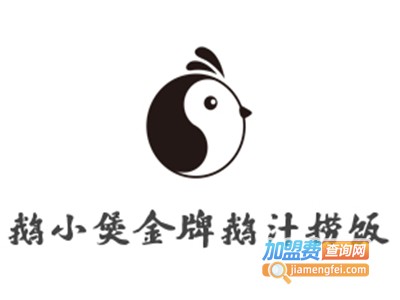 鹅小煲金牌鹅汁捞饭加盟电话