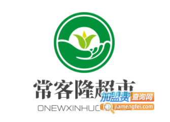 常客隆超市加盟费