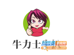 牛力士牛扒半自助西餐厅加盟电话