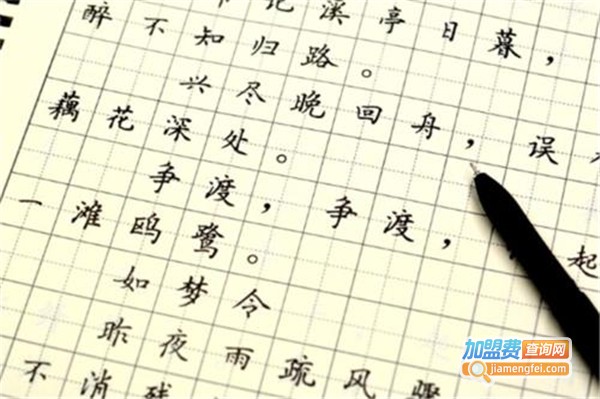 孙龙华硬笔书法加盟费
