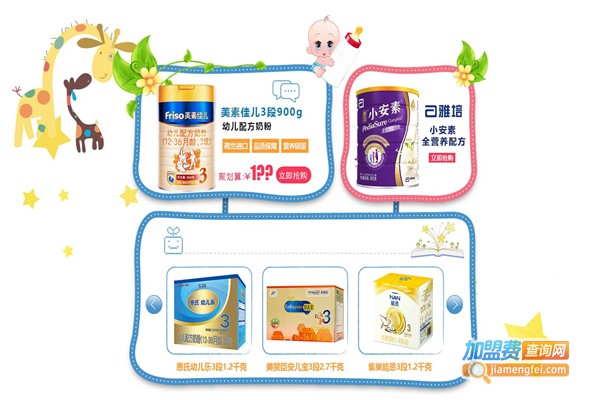 迪贝母婴加盟费