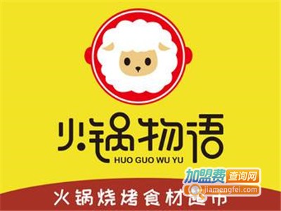 火锅物语食材超市加盟费