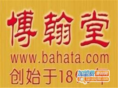 博翰堂加盟电话