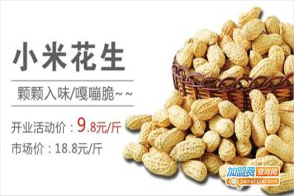 果味轩水果连锁加盟费