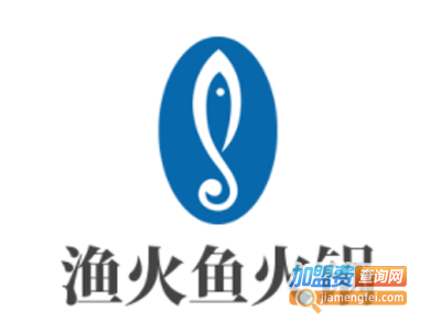 渔火鱼火锅加盟费