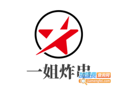 一姐炸串加盟