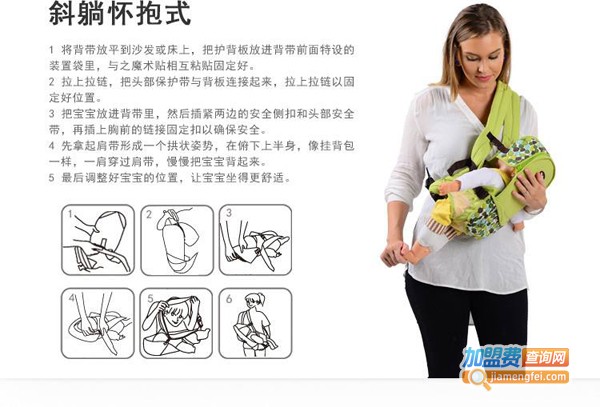 惟爱贝加盟费