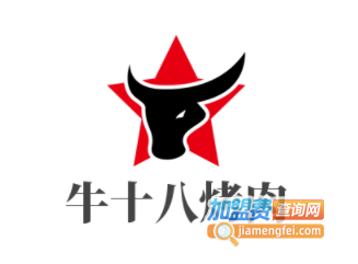 牛十八烤肉加盟电话