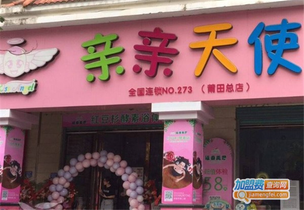 亲亲天使母婴生活馆加盟费