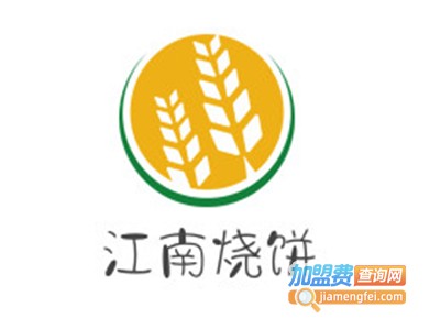 江南烧饼加盟费