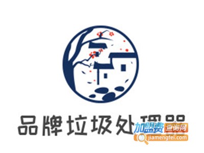 品牌垃圾处理器加盟