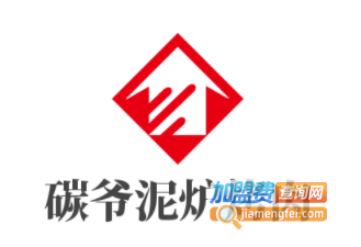 碳爷泥炉烤肉加盟电话