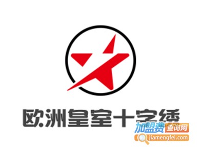 欧洲皇室十字绣