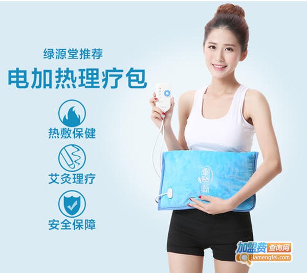 绿源堂加盟费