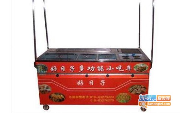 好日子烧烤车加盟费