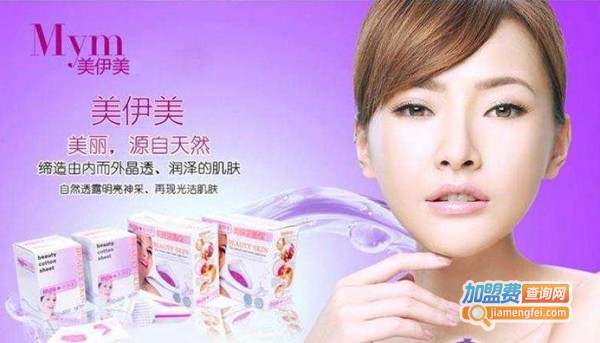 美伊美洗脸仪加盟费