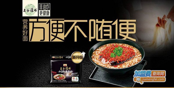 中粮五谷道场加盟费