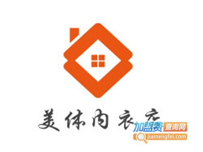 美体内衣店加盟