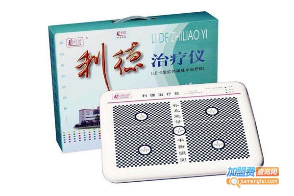 利德治疗仪加盟费