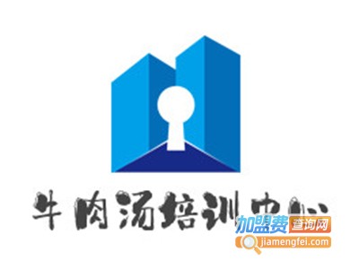 牛肉汤培训中心加盟费