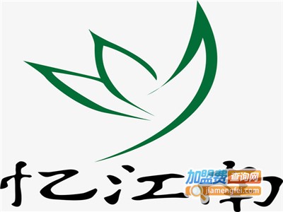 忆江南奶茶加盟电话