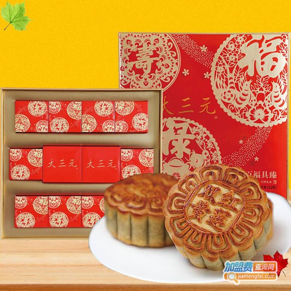 大三元月饼加盟费