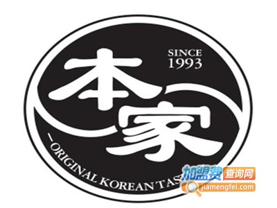 本家烤肉加盟电话