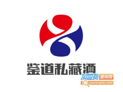 鉴道私藏酒加盟电话
