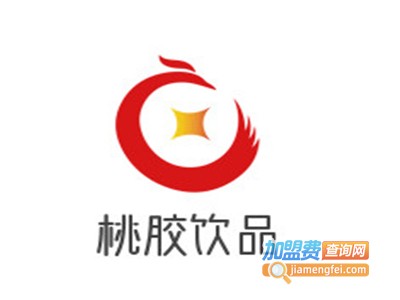 桃胶饮品加盟电话