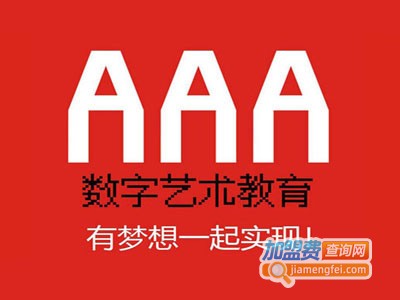 aaa培训加盟电话