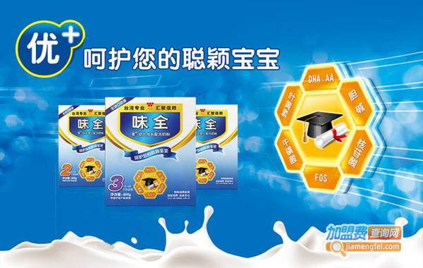 味全奶粉加盟费