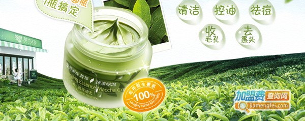 草木之心抹茶面膜加盟费