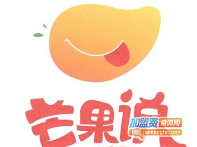 芒果说奶茶加盟电话