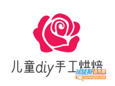 儿童diy手工烘焙加盟费