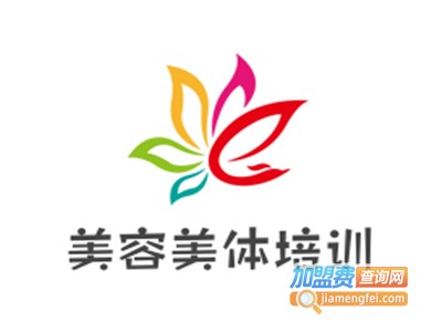 美容美体培训加盟电话