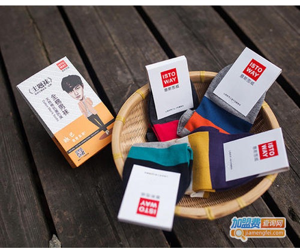 意斯图威加盟费