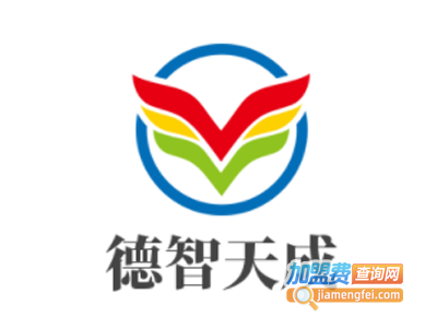德智天成加盟电话