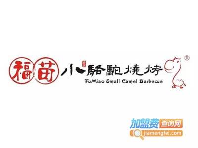 小骆驼烤肉加盟电话