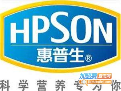 惠普生保健品加盟电话
