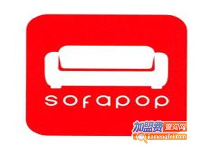 sofapop加盟费