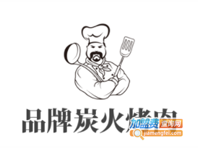 品牌炭火烤肉加盟电话